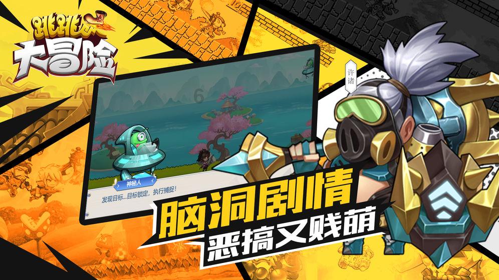 3D冰球对抗赛